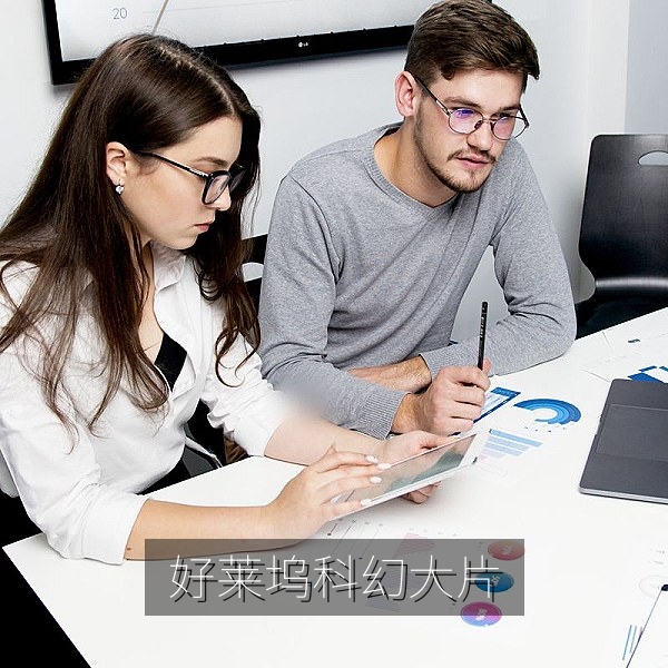 好莱坞科幻大片特效场景与幕后技术