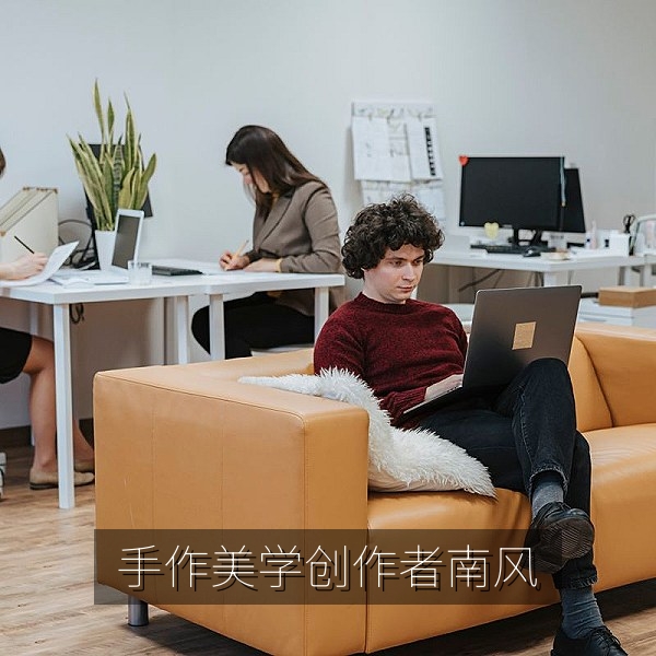 手作美学创作者南风的头像，分享手作日常与慢生活vlog拍摄方法