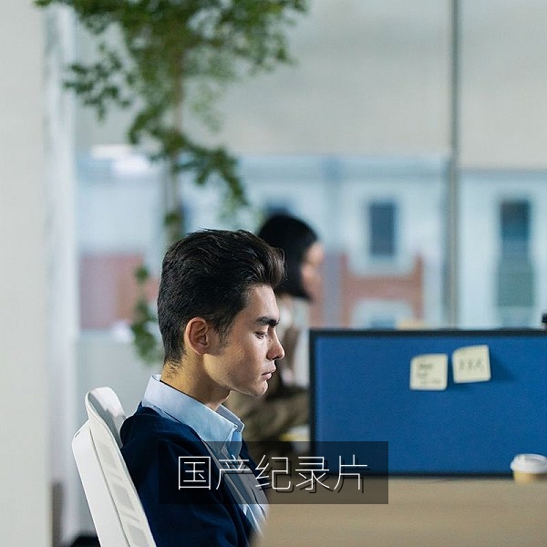 国产纪录片精品推荐与人文影像配图