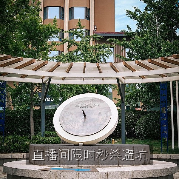 直播带货限时秒杀页面，提醒消费者注意直播带货避坑要点