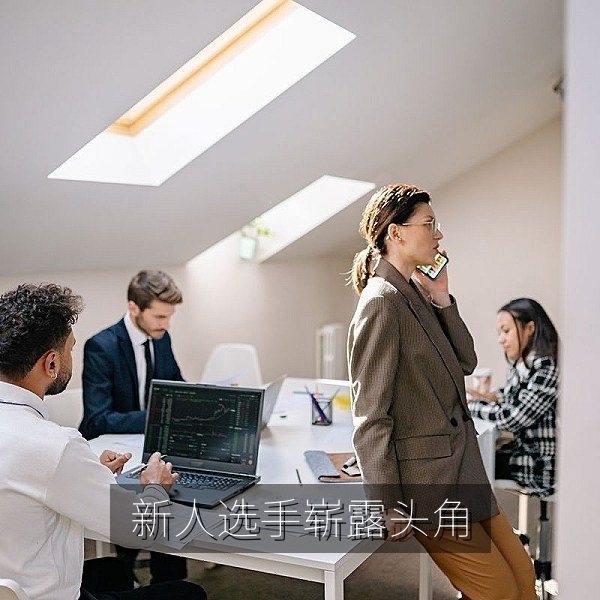 新人选手首秀崭露头角，赛事选手动态