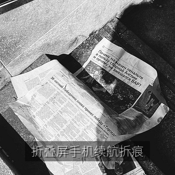 折叠屏手机续航与折痕对比评测的数码科技热议话题配图