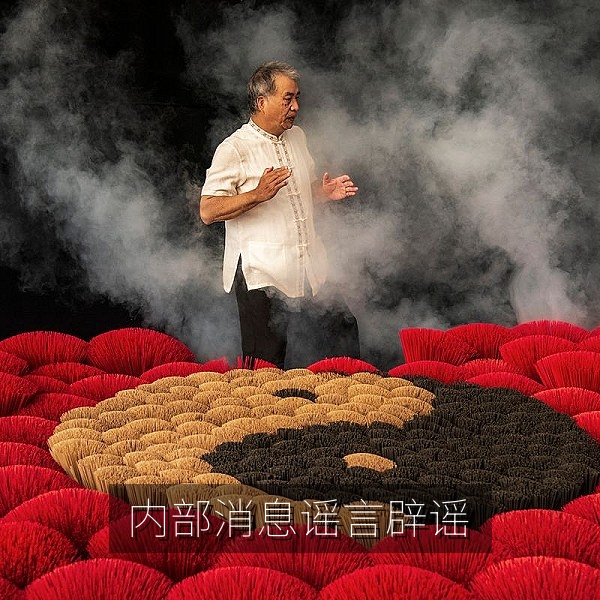 内部消息被疯传后辟谣的谣言传播过程复盘配图
