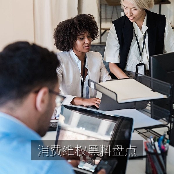 消费维权黑料盘点：预付卡、培训班与会员续费纠纷的公开案例汇总
