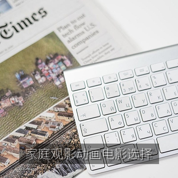 家庭观影专题配图，一家人在客厅观看动画电影