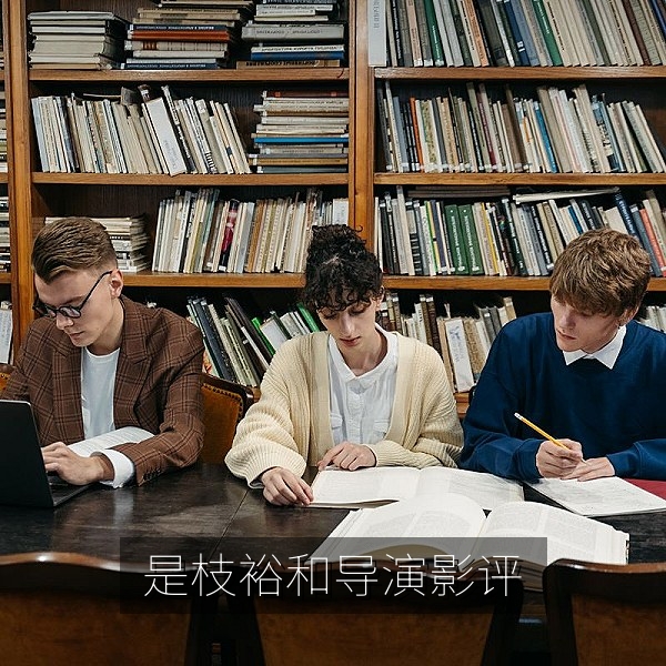 是枝裕和导演风格影评配图，日本电影中的家庭叙事