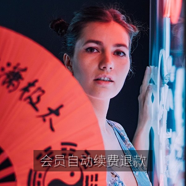 会员自动续费提示不清如何申请退款的消费提醒