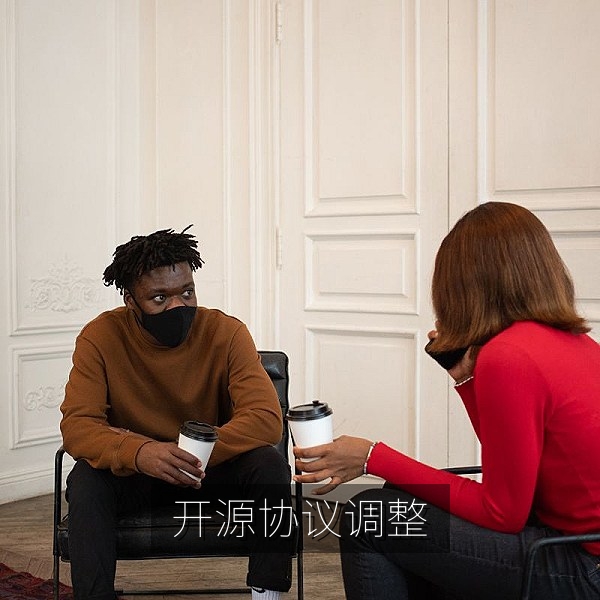 开源协议调整与商用合规检查要点
