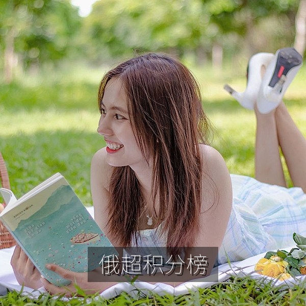 俄超联赛积分榜与球队争冠形势分析配图