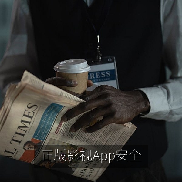 正版影视App安全选择示意图：授权标识、隐私权限与官方应用商店