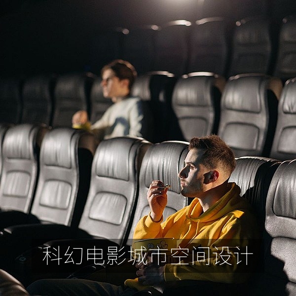 科幻电影中的未来城市空间设计解析