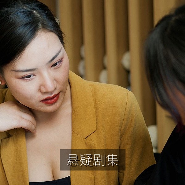 国产悬疑剧集推理场景与线索画面