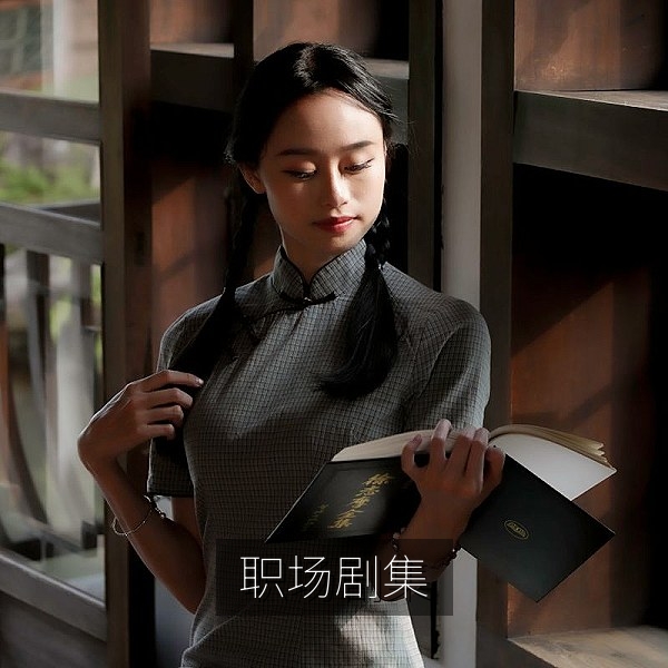 国产职场题材剧集办公室场景