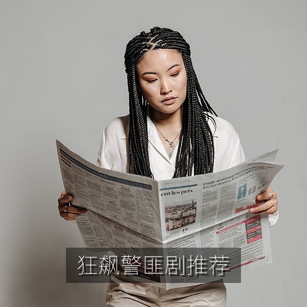 警匪电视剧推荐《狂飙》江海市街景与人物剪影插图