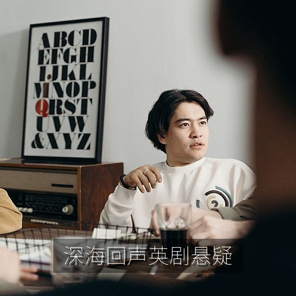 英剧《深海回声》海洋悬疑电视剧在线观看海报