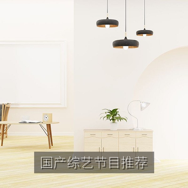 国产综艺节目推荐：舞台上嘉宾互动的综艺现场