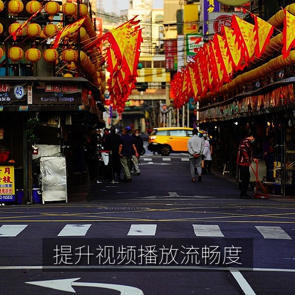 手机播放视频时调节倍速与清晰度提升流畅度