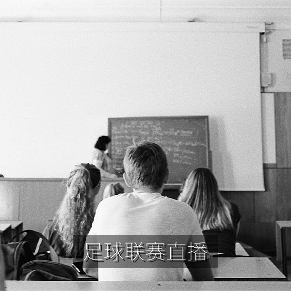 足球联赛焦点战直播，球员在绿茵场上拼抢