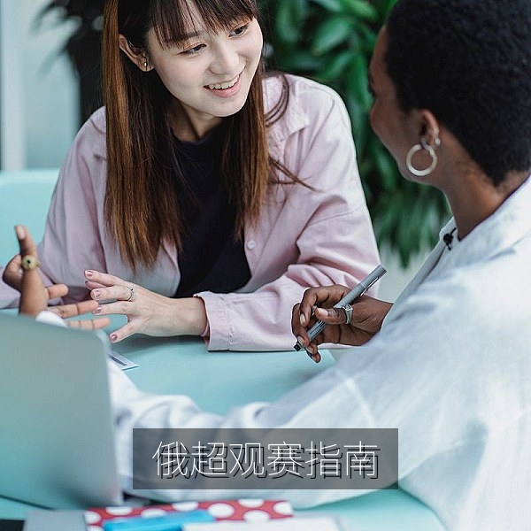 俄超联赛观赛指南，俄罗斯足球球场与积分榜示意