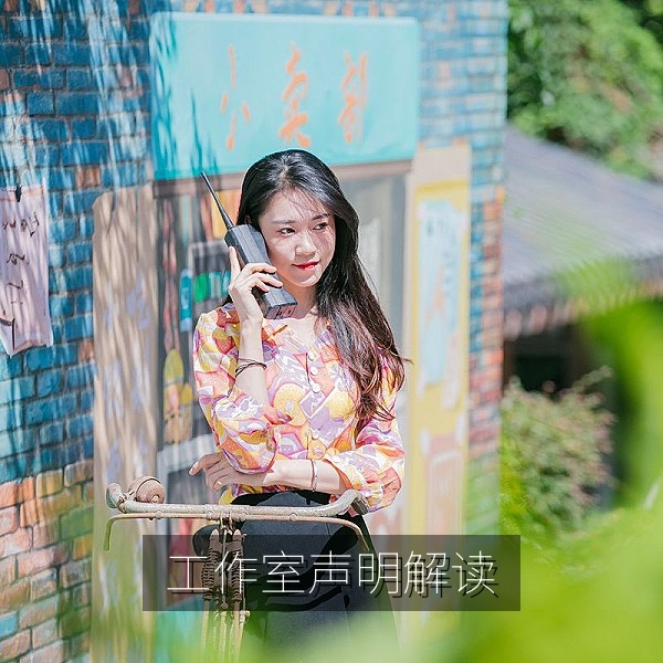 艺人工作室声明措辞解读，看懂吃瓜事件中的关键信息