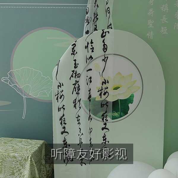 听障观众使用字幕观看影视作品