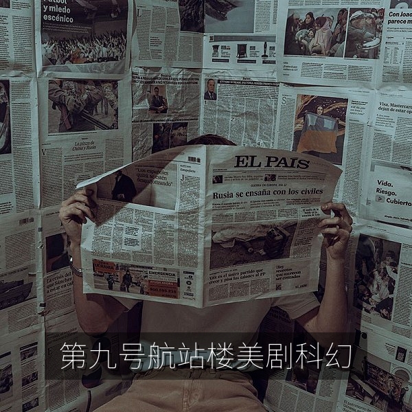 美剧《第九号航站楼》科幻悬疑在线观看海报