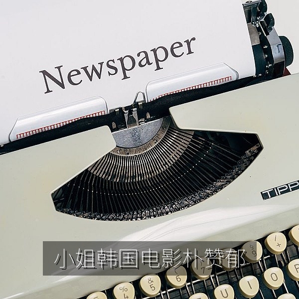 韩国电影《小姐》朴赞郁导演的华丽场景剧照，高清韩国电影推荐