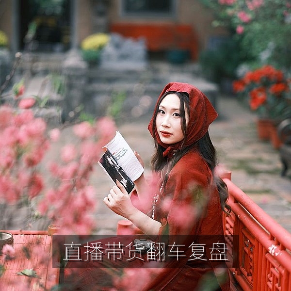 直播带货翻车事件时间线复盘：从质疑到道歉的72小时