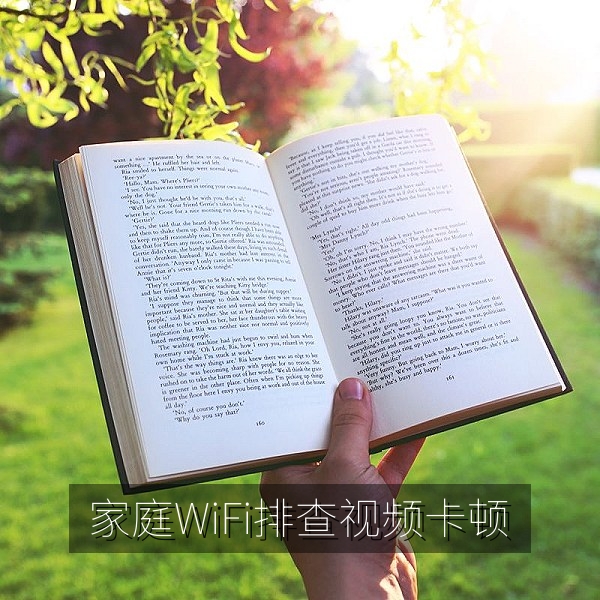家庭路由器与 Wi-Fi 信号排查，解决视频卡顿方法