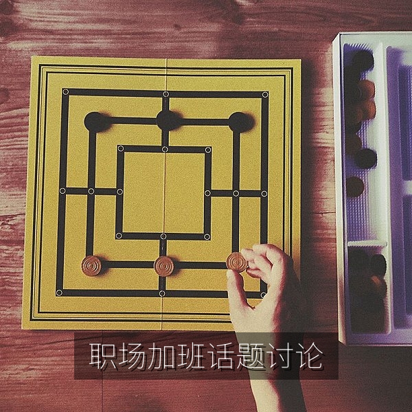 职场下班后消息打扰话题热议的吃瓜热点配图