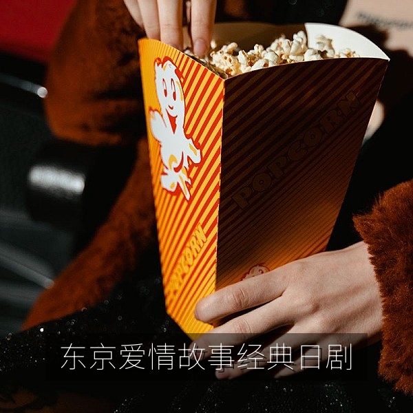 东京爱情故事经典日剧高清画面，日本爱情剧推荐
