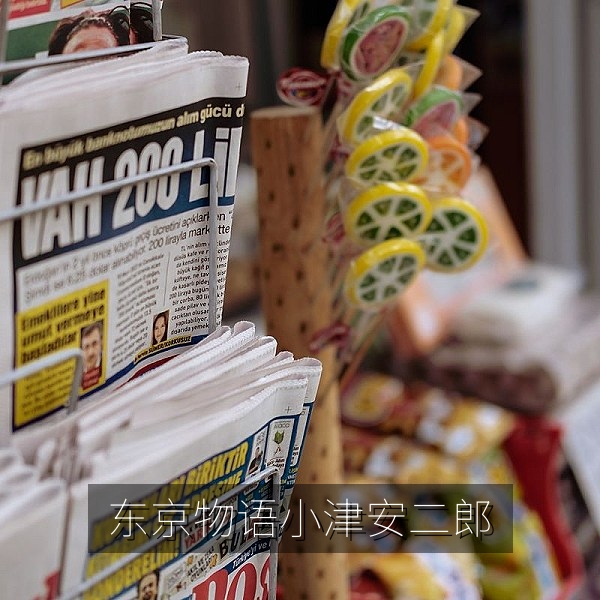 日本经典电影《东京物语》剧照，小津安二郎影史名作
