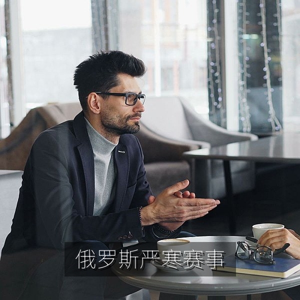 俄罗斯严寒天气下的户外赛事，球场积雪与加热草坪