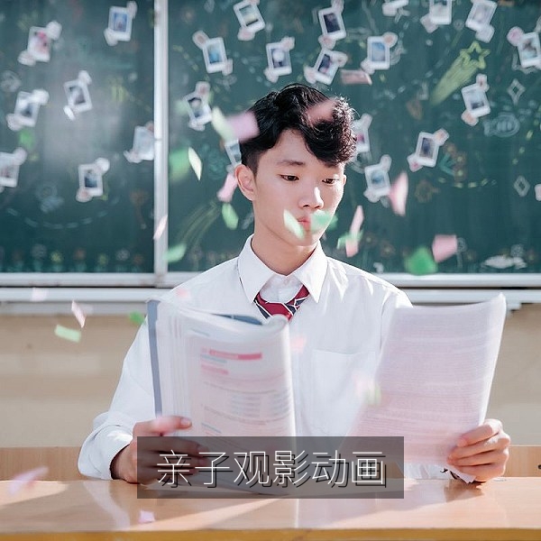 家长与孩子一起观看国产动画电影的亲子观影专题配图