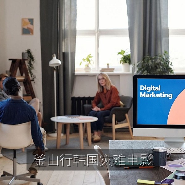 韩国灾难电影《釜山行》剧照，适合周末观影的韩国电影