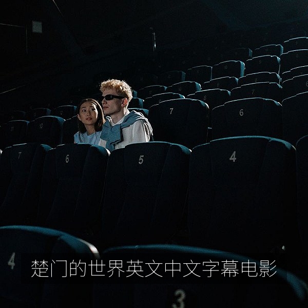 电影《楚门的世界》英语原声中文字幕版经典镜头风格配图