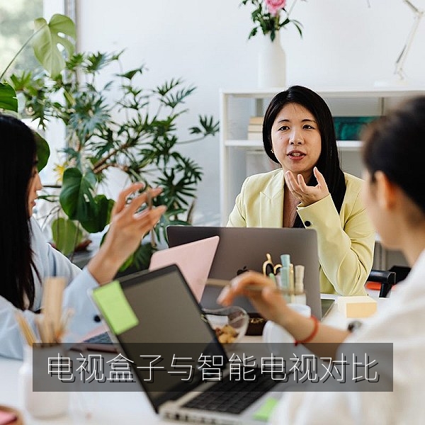 智能电视与电视盒子对比，影响中文字幕在线观看是否流畅