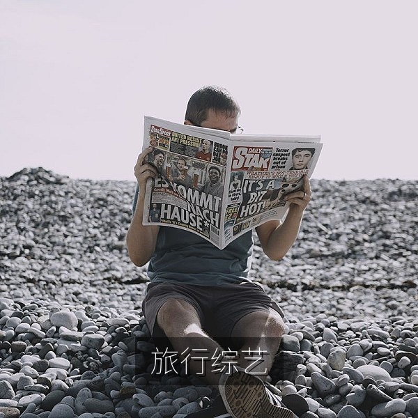 旅行类综艺节目中嘉宾互动的名场面