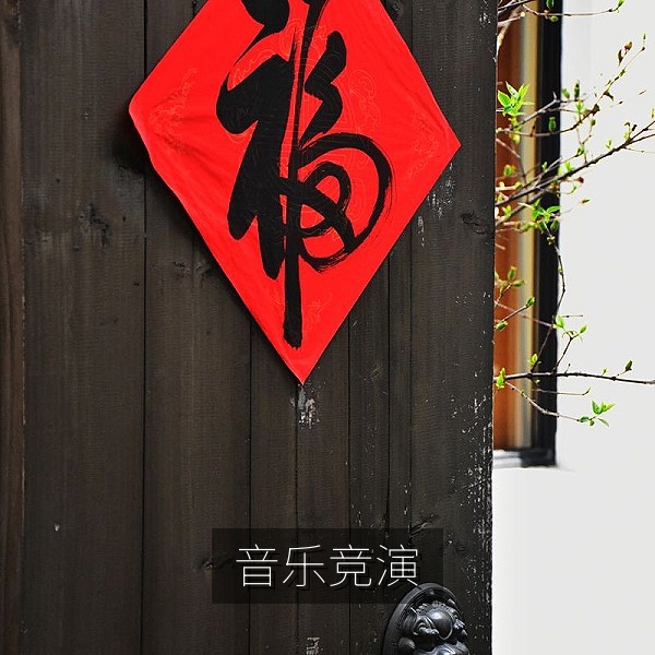 音乐竞演节目舞台高光时刻的综艺名场面