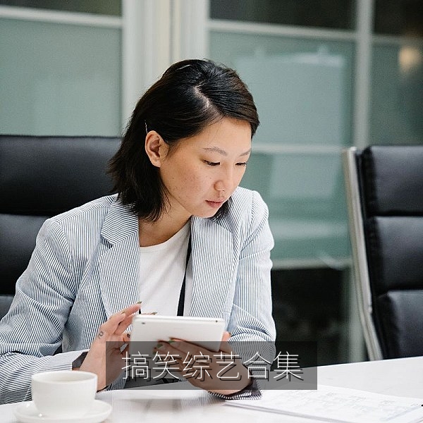 搞笑综艺合集精选，热门综艺高光片段