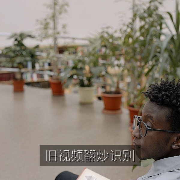 旧视频换标题重新发布的网络谣言识别方法