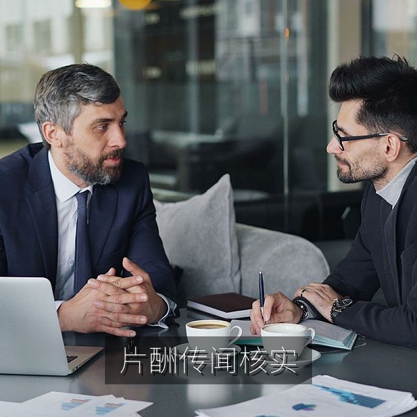 片酬过亿传闻的吃瓜真相查证数据对比