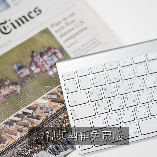 短视频剪辑免费版导出设置与时间轴界面