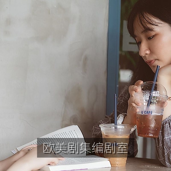 欧美剧集编剧室协作创作剧本的场景