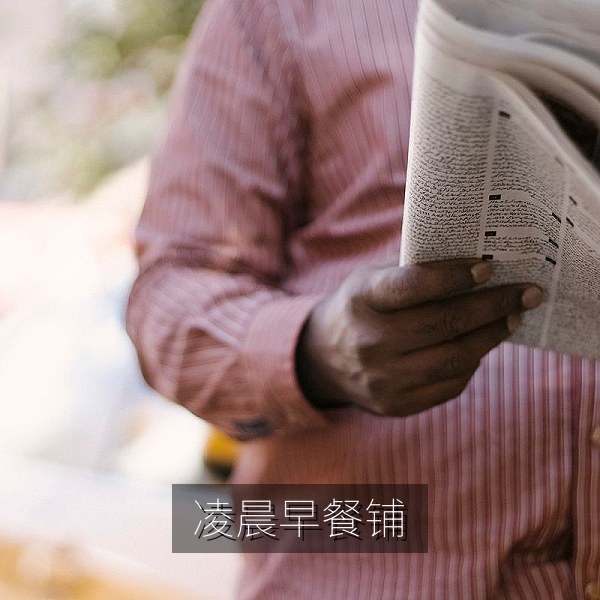 凌晨四点亮灯的早餐铺，往期热门榜单获奖作品配图