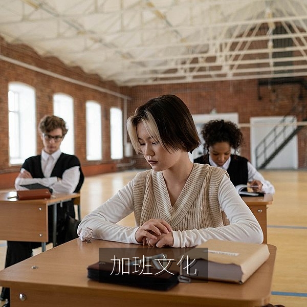 隐形加班文化讨论，职场潜规则吐槽配图