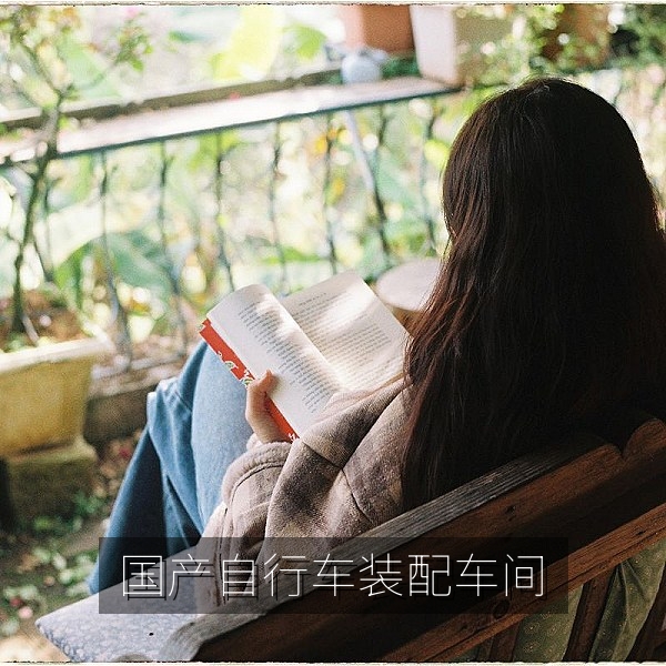 国产自行车品牌装配车间里技师调试车架与变速系统