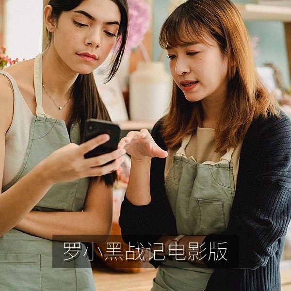 国产动画电影《罗小黑战记》猫妖小黑旅途场景