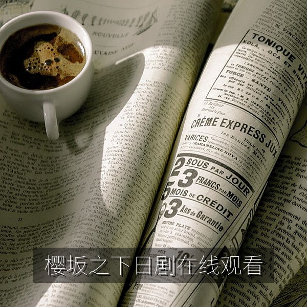日剧《樱坂之下》校园成长剧在线观看剧照