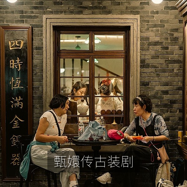 《甄嬛传》古装宫廷剧风格插图，经典电视剧在线观看推荐